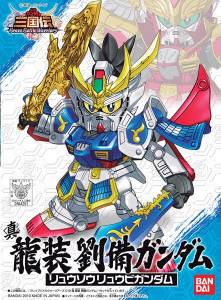 BB Senshi Sangokuden 018 Shin Ryusou Ryubi Gundam