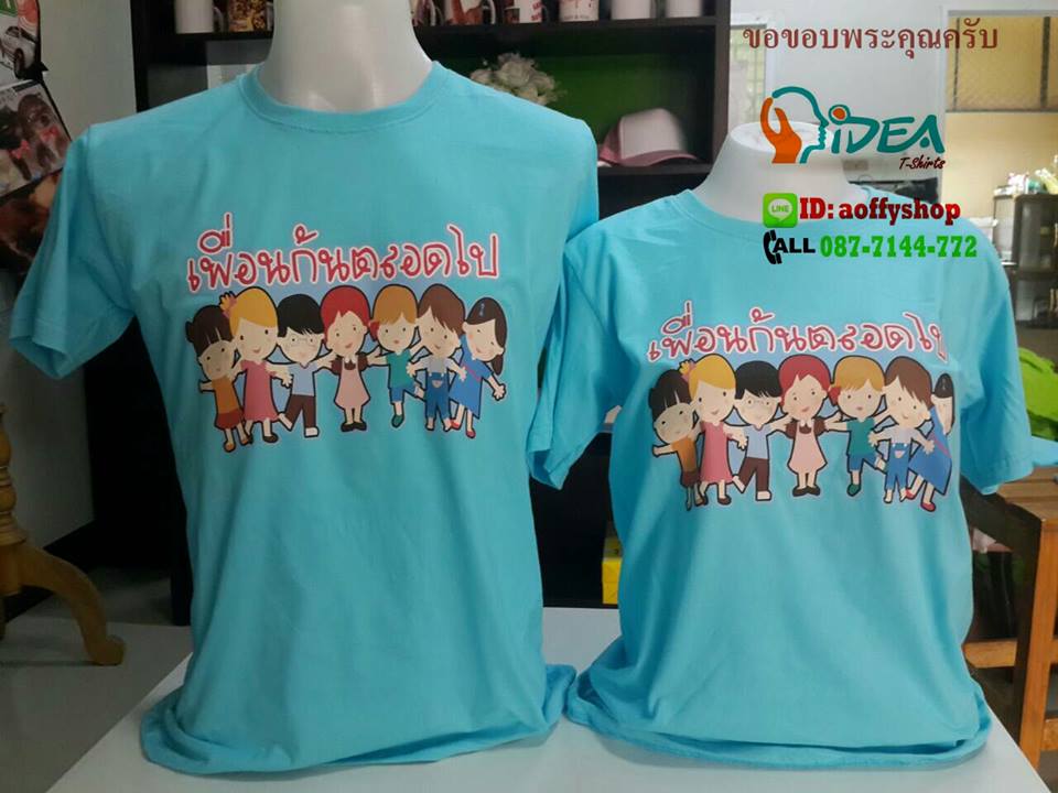 ผ้า Cotton 100% เบอร์ 30 เนื้อหนานุ่ม ทอพิเศษเฉพาะร้านเรา เสื้อกลุ่ม เสื้อรุ่น เสื้อทีม เสื้อโรงเรียน เสื้อแผนก เสื้อกีฬาสี
