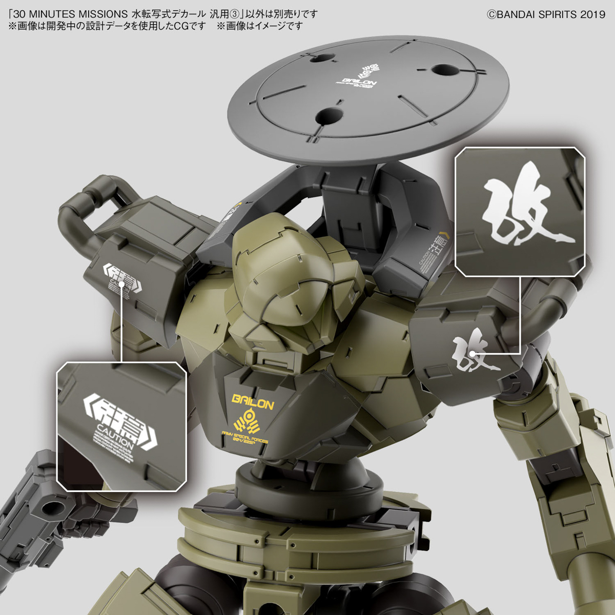 30MM Water Decals Muitiuse 3