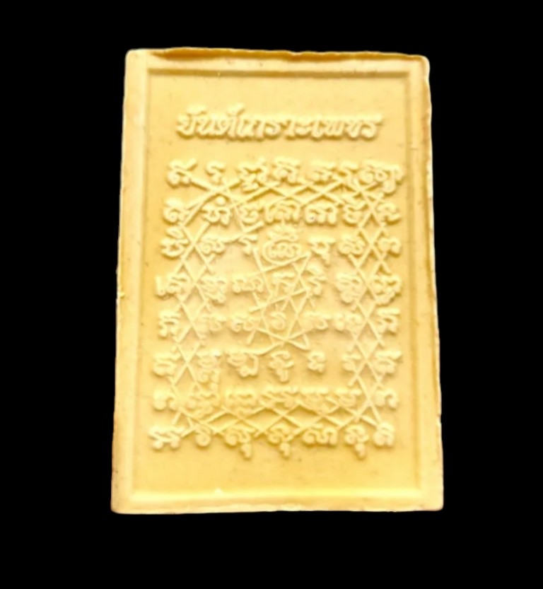 2องค์100 สมเด็จองค์ปฐม ด้านหลังยันต์เกราะเพชร