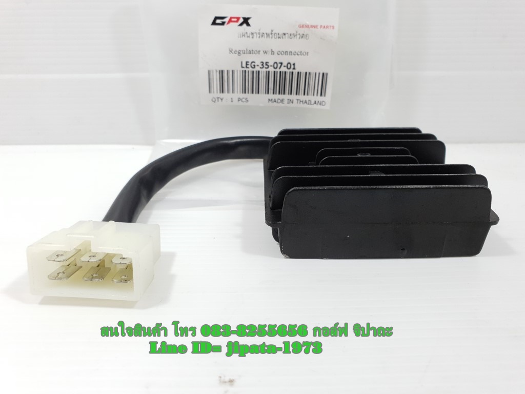 (Legend 200) แผ่นชาร์ตไฟ (เรคติไฟเออร์) GPX Legend 200 แท้