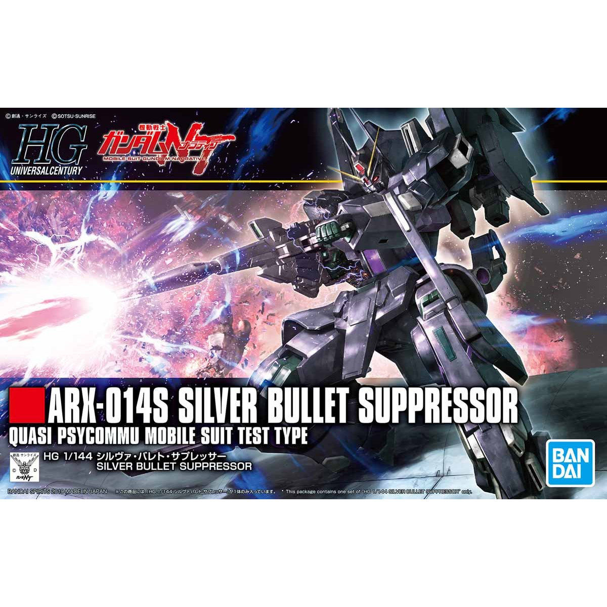 HGUC 1/144 Silver Bullet Suppressor