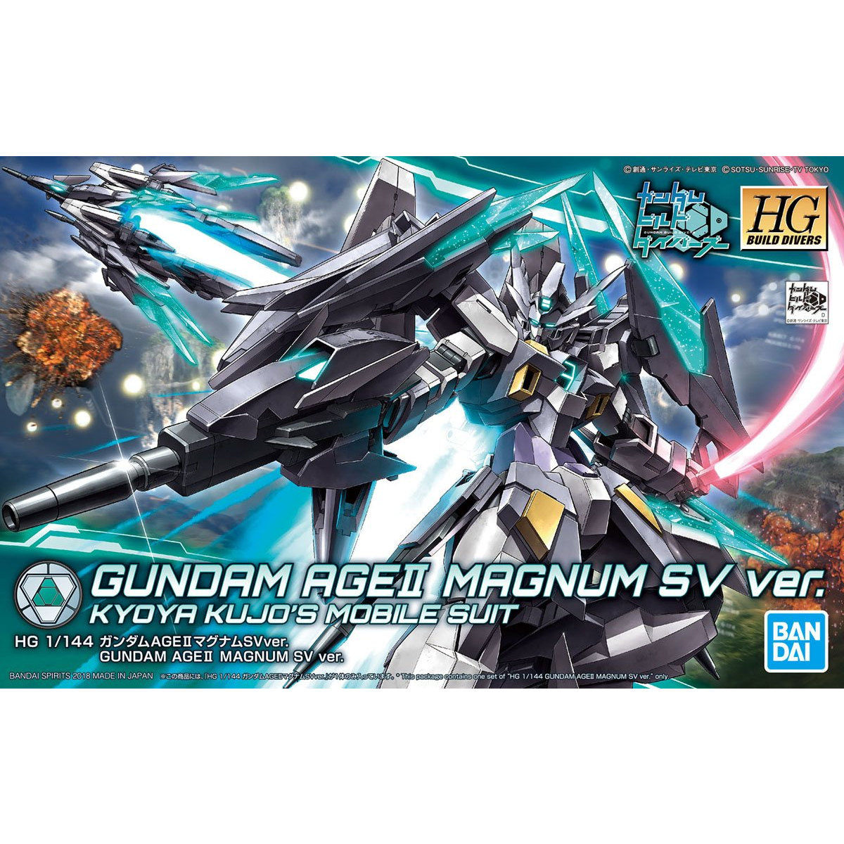 HGBD 1/144 Gundam Age II Magnum SV Ver.