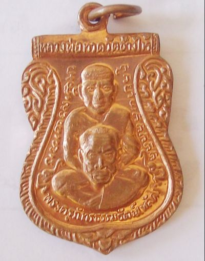 หลวงพ่อทวด พุทธซ้อน รุ่นแรก ที่ระลึกฝังลูกนิมิตอุโบสถ วัดโคกสูง ปี 54 สงขลา