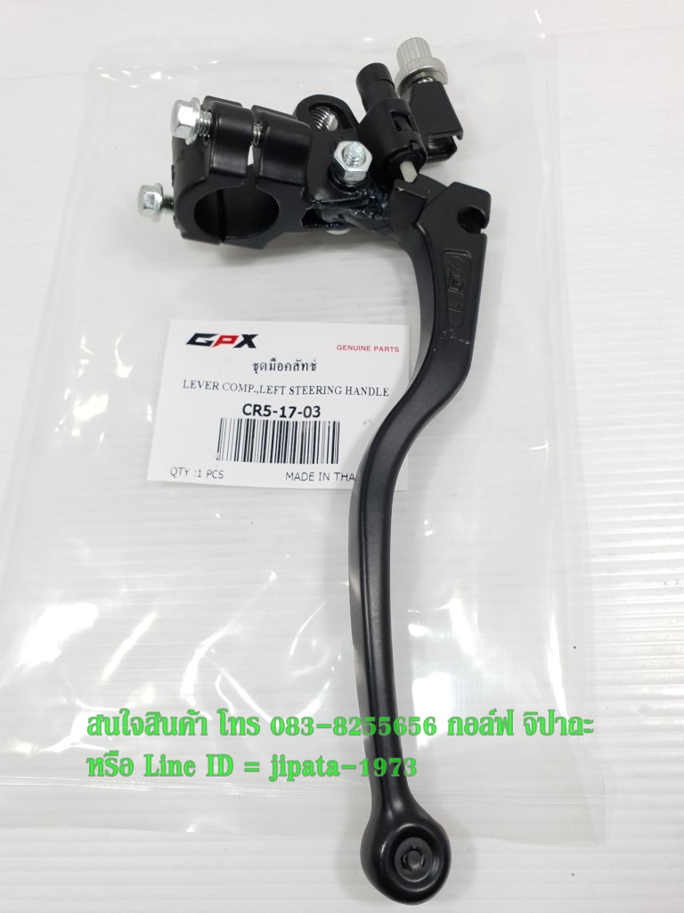 (CR5) ชุดมือคลัทช์ GPX CR5 แท้