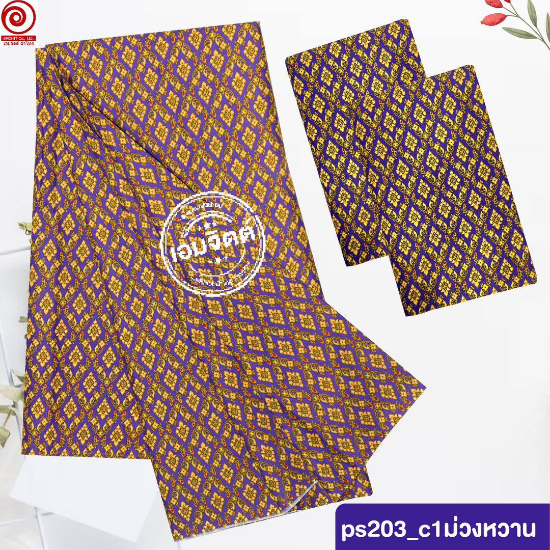 [2ม.] ผ้าถุงพุทธรักษา ลาย ps2m203 ใหญ่พิเศษ2เมตร (เย็บแล้ว)