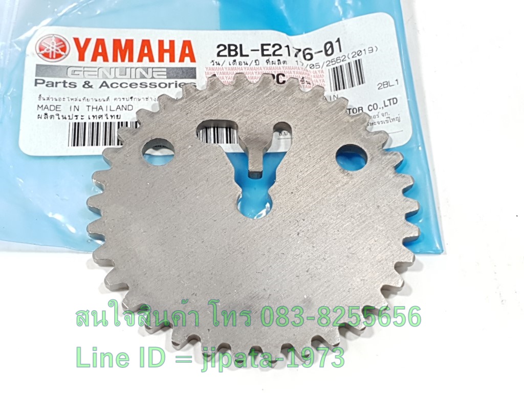 (Grand Filano) ชุดเฟืองราวลิ้น Yamaha Grand Filano แท้