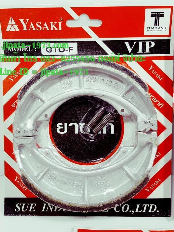 (GTO) ผ้าเบรคดรัม หน้าและหลัง Kawasaki GTO M4 ยี่ห้อ Yasaki (แพ็คสปริง)