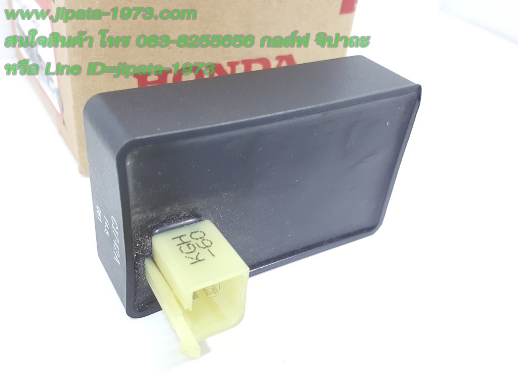 (Sonic 2004) กล่อง CDI Honda Sonic รุ่นปี 2004 แท้