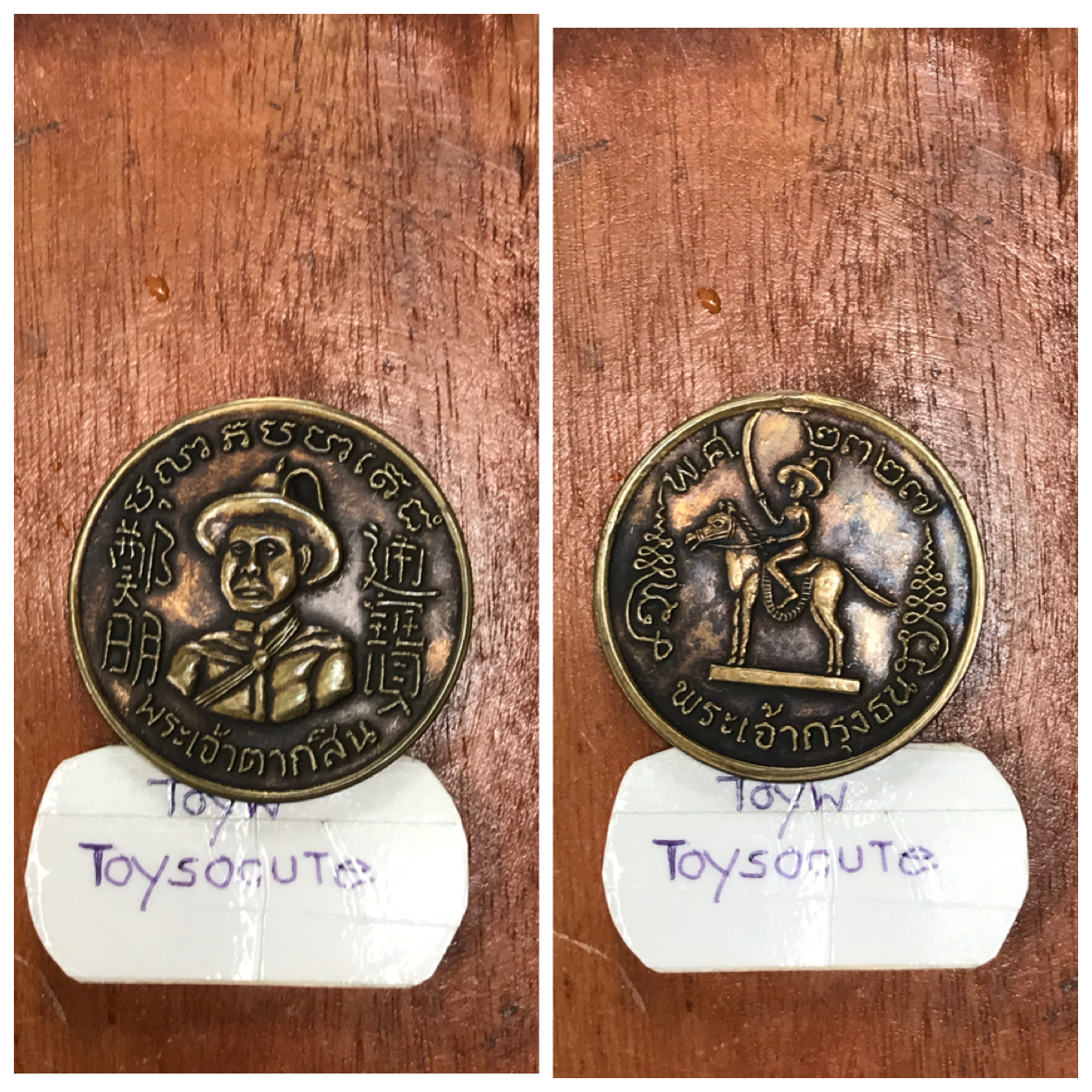 เริ่มต้น 590 บาท เหรียญพระเจ้าตากสิน เหรียญรัชกาลที่ 5 จุฬาลงกรณ์ หลังสมเด็จพระพุฒาจารย์โต พรหมรังษี /ครุฑ /ช้างสามเศียรมงกุฎ สวยๆ น่าบูชา