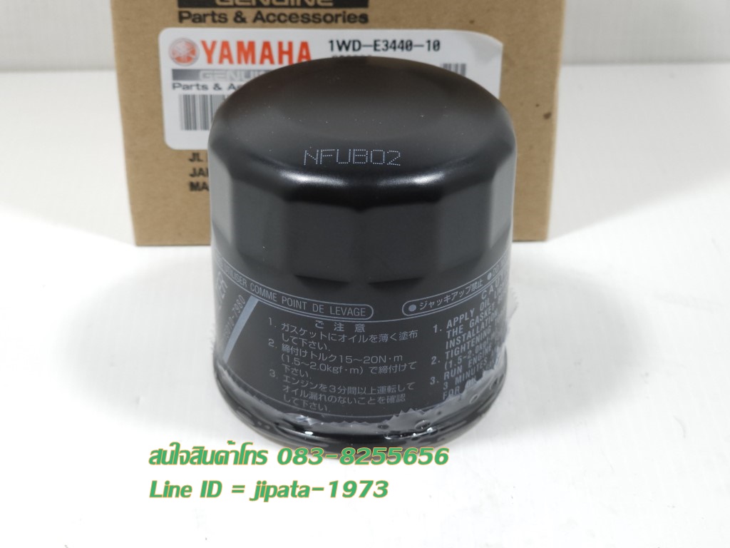 (R3) ชุดไส้กรองน้ำมันเครื่อง Honda Yamaha R3,MT-03 แท้