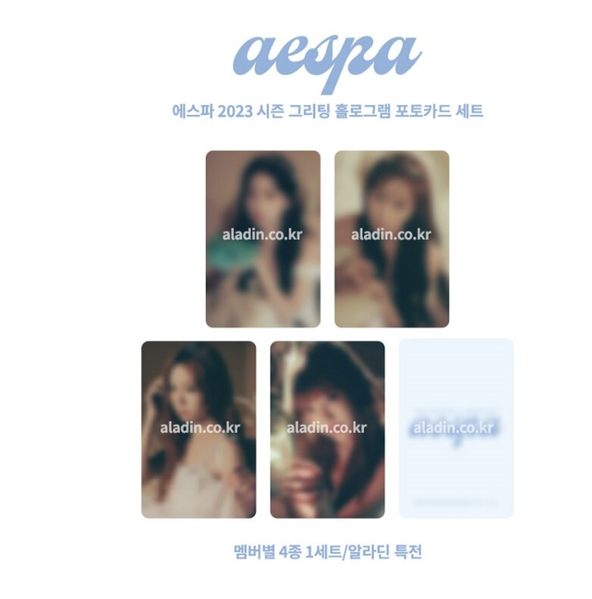 aespa -2023 SM ARTIST SEASON’S GREETINGS - แบบ ได้ของแถมเพิ่มจาก aladin - ส่งเรือ