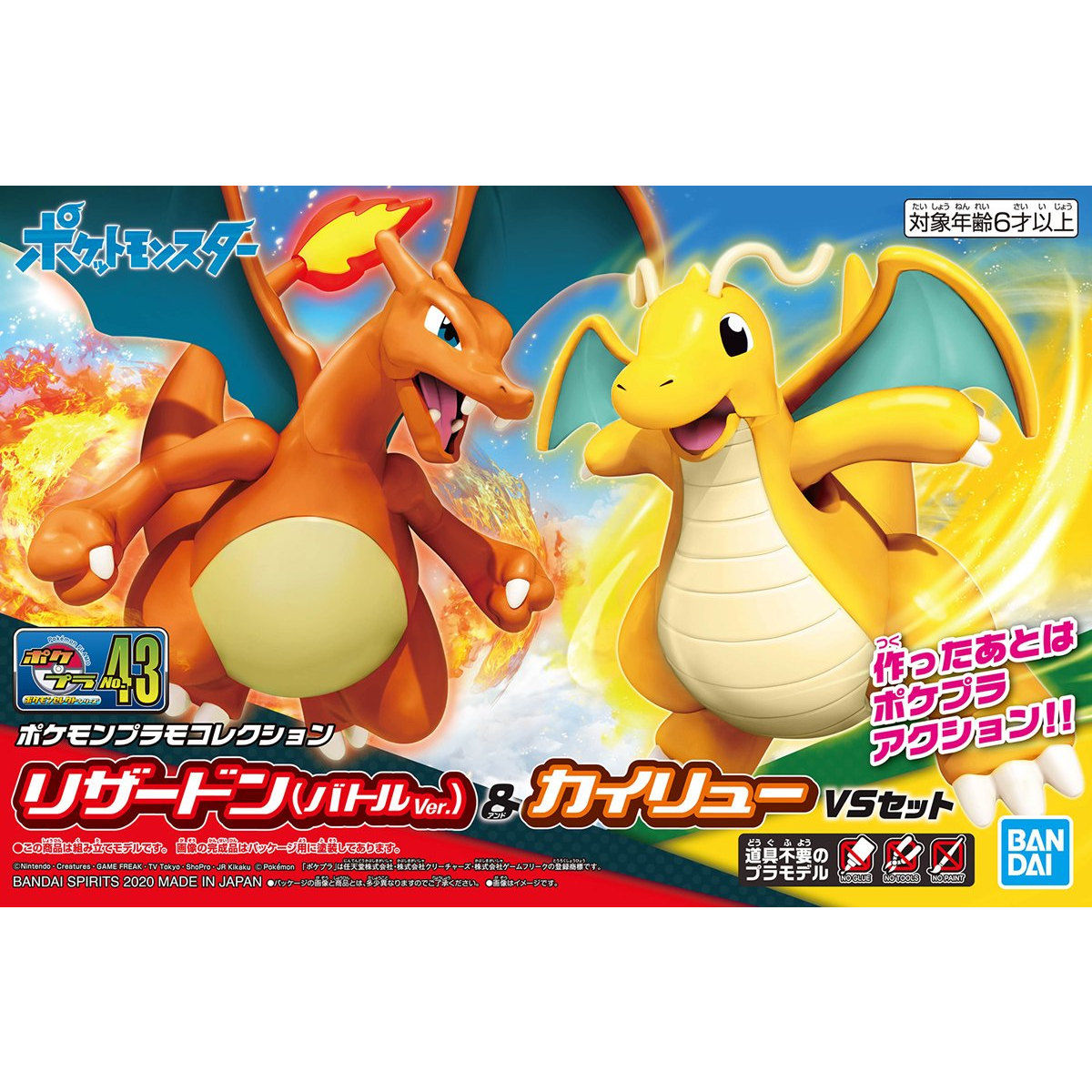 Pokemon Plastic Model Collection 43 Select Series Charizard (Battle Ver.) & Dragonite VS Set