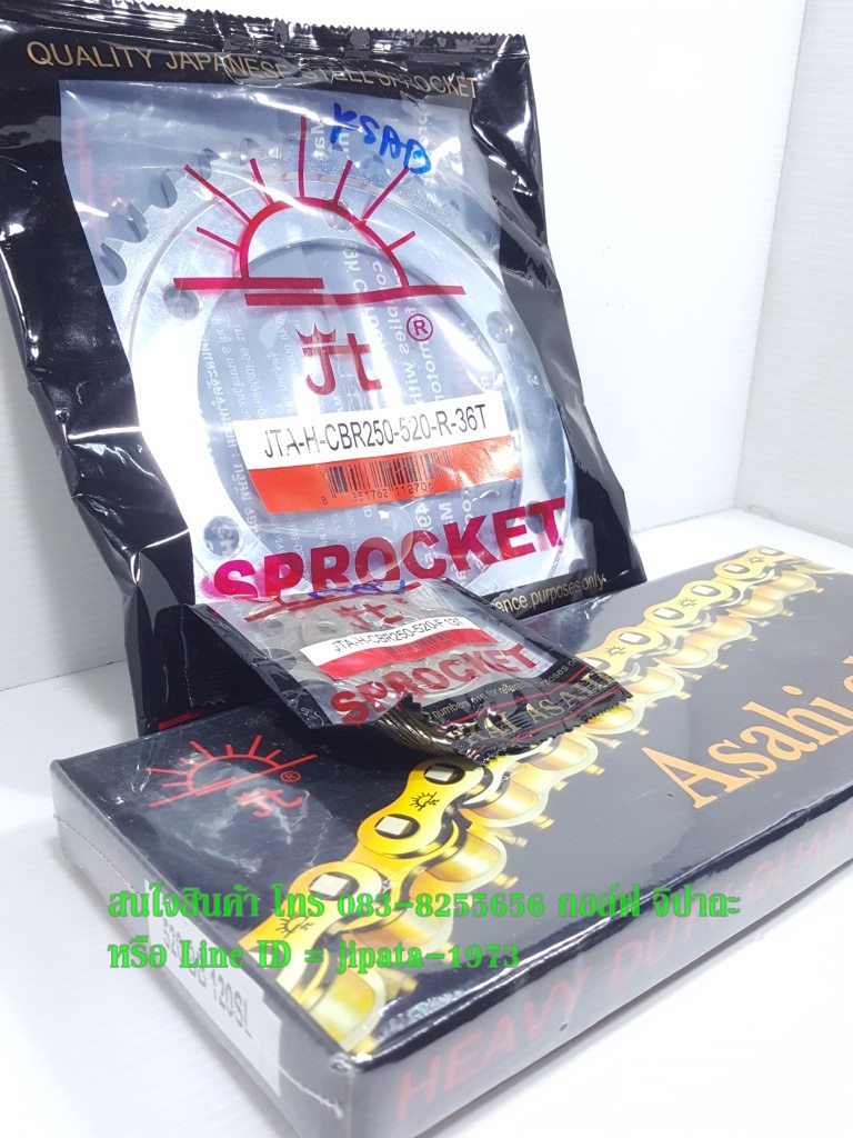 (CBR 250) ชุดโซ่และสเตอร์ Honda CBR 250 i,CBR 300 ยี่ห้อพระอาทิตย์