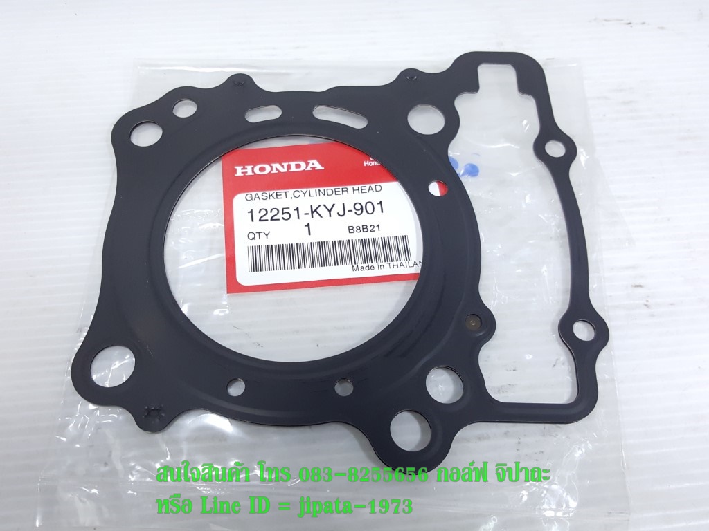 (CBR 250) ปะเก็น Honda CBR 250,CBR 300,CRF 250 แท้
