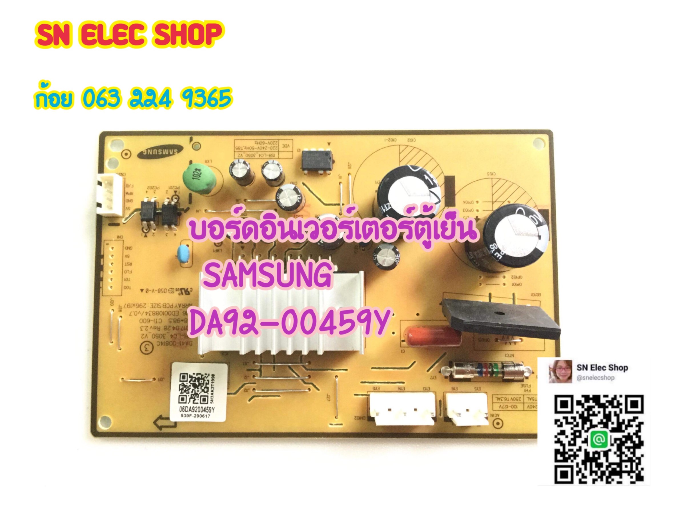 ASSY PCB INVERTER Samsung : DA92-00459Y ของแท้ ใช้แทนพาร์ทที่เลิกผลิตได้หลายพาร์ท