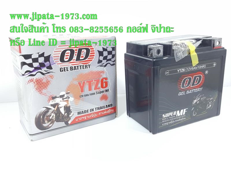 แบตเตอรี ยี่ห้อ OD รุ่น YTZ6 สำหรับ Honda Click 125 i,CBR 150