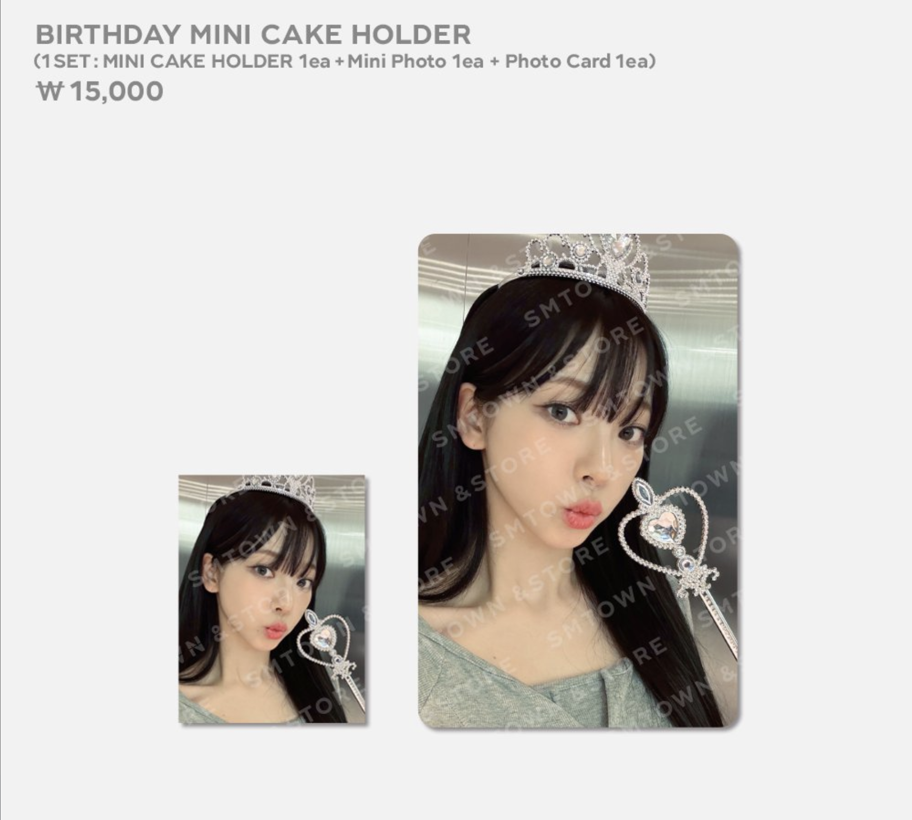 aespa -KARINA ARTIST BIRTHDAY -Mini Cake Holder