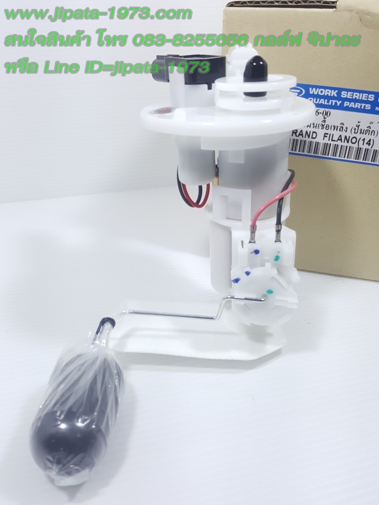 (Grand Filano) ชุดปั๊มน้ำมันเชื้อเพลิง Yamaha Grand Filano งานเกรดเอ