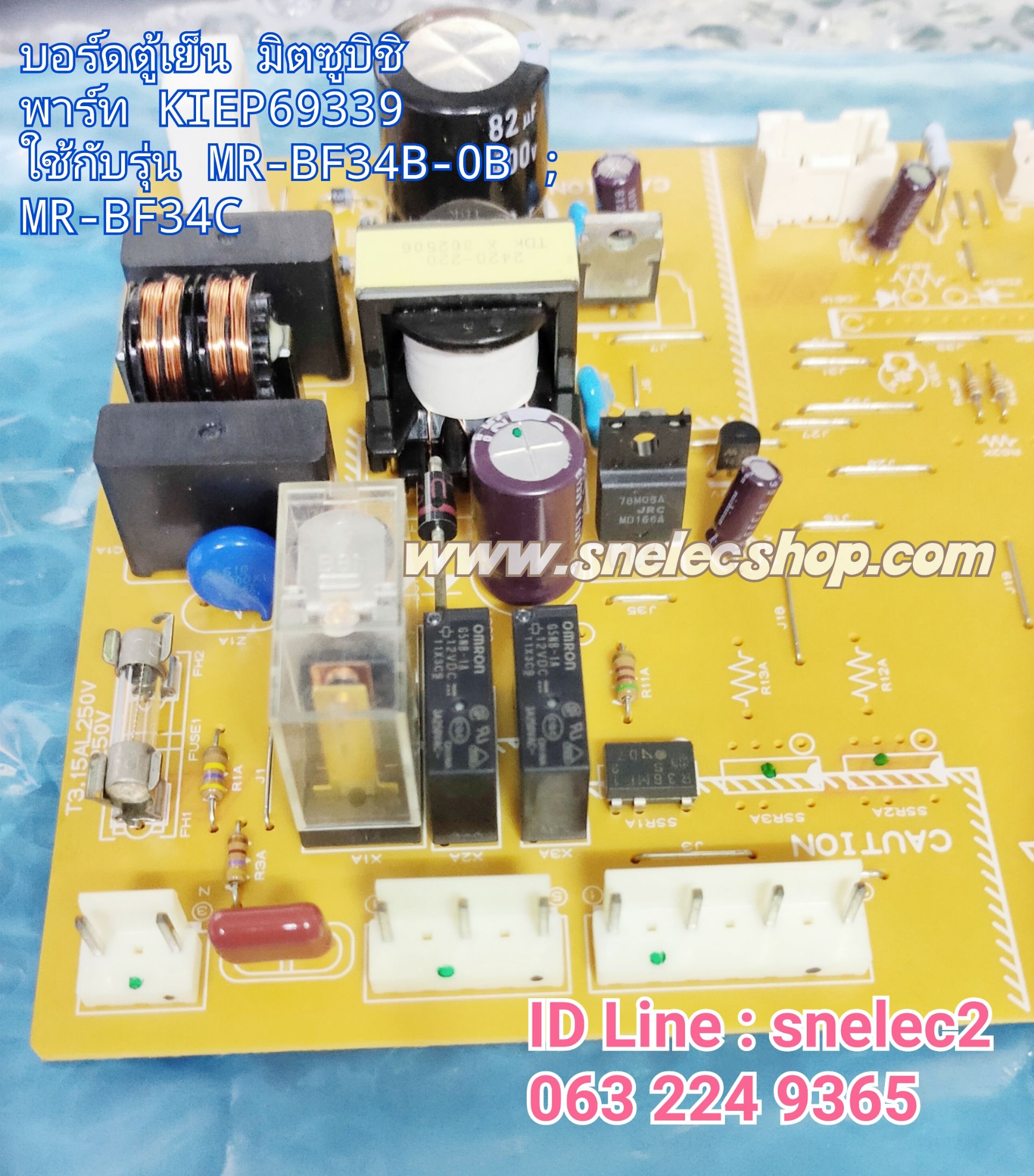 บอร์ดตู้เย็ม มิตซูบิชิ พาร์ท KIEP69339 ใช้กับตู้เย็น รุ่น MR-BF34B-0B ; MR-BF34C รอเบิก 2-3วันคะ