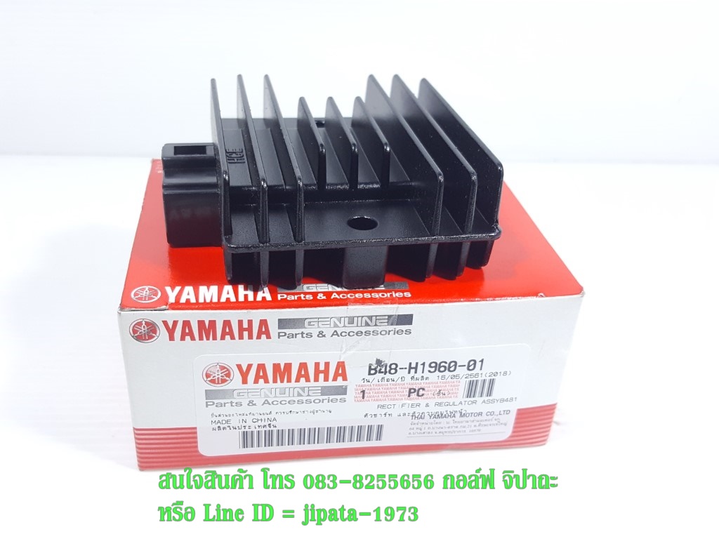 (Mslaz) ชุดแผ่นชาร์ตไฟ Yamaha Mslaz แท้