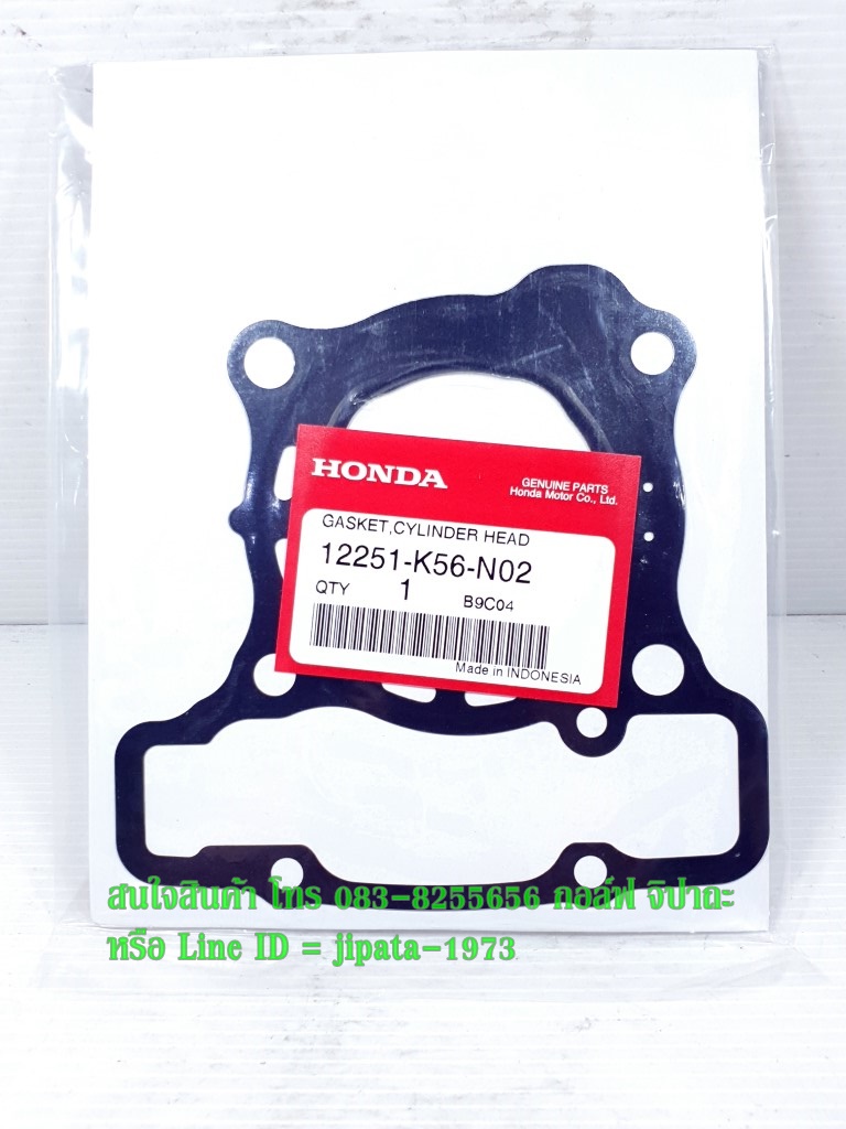 (CB150R) ปะเก็น เสื้อสูบและปะเก็นฝาสูบ Honda CB150R แท้