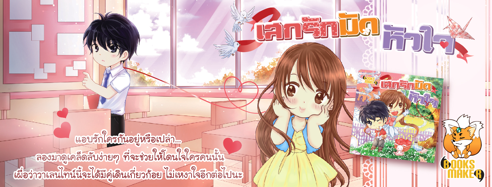 ร้าน BooksMaker ใน shopee