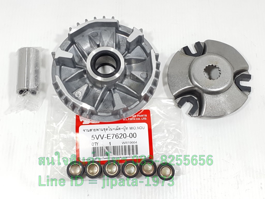 (MIO) ชุดล้อขับสายพานหน้า ชุดใหญ่ Yamaha Mio งานเกรดเอ