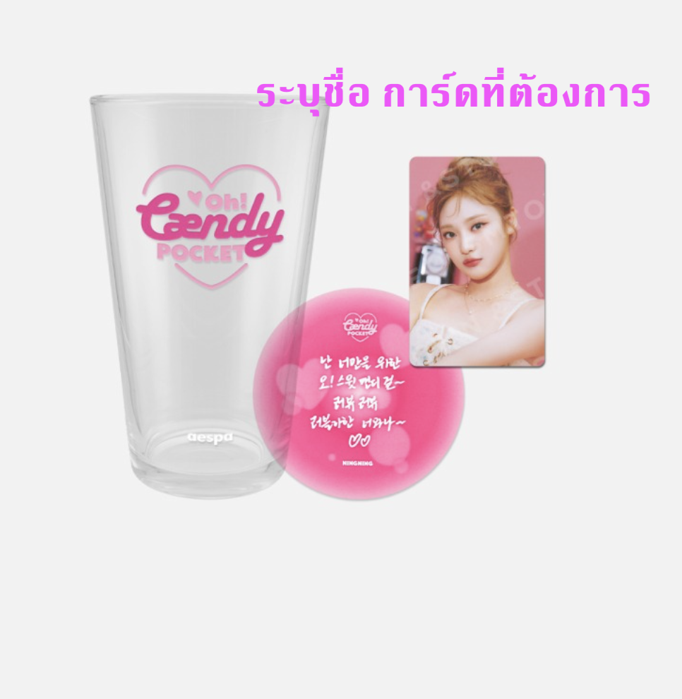 aespa -aespa Oh! Caendy Pocket Part.2 -Caendy GLASS CUP & COASTER SET ระบุ ชื่อ การ์ดที่ต้องการ