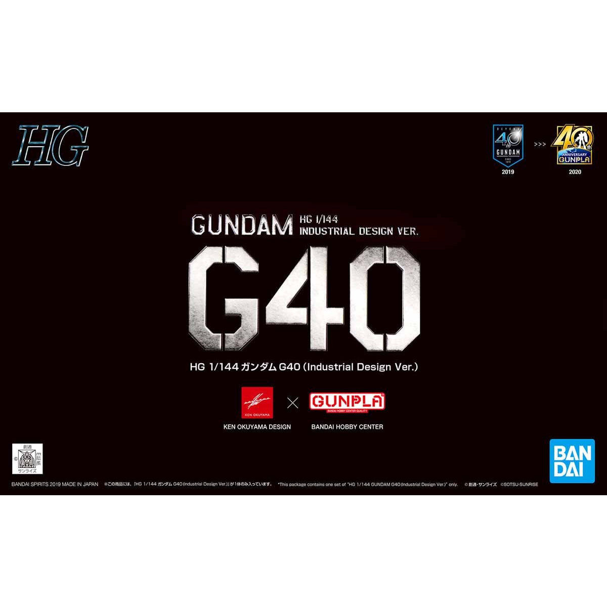 HG 1/144 Gundam G40 (Industrial Design Ver.)