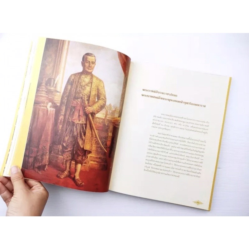 หนังสือพระราชพิธีบรมราชาภิเษกของบรูพมหากษัตริย์ไทย มรดกโบราณราชประเพณีจากอดีตสู่ปัจจุบัน โดย กสทช. บ้านเมืองมิอาจว่างเว้นไม่มีพระมหากษัติรย์ปกครองเนื่องด้วยพระมหากษัตริย์ทรงเป็นหลักของพระราชอาณาจักร ดังนั้นเมื่อพระมหากษัตริย์เสด็จสวรรคตจึงจำเป็นต้องมีพระม
