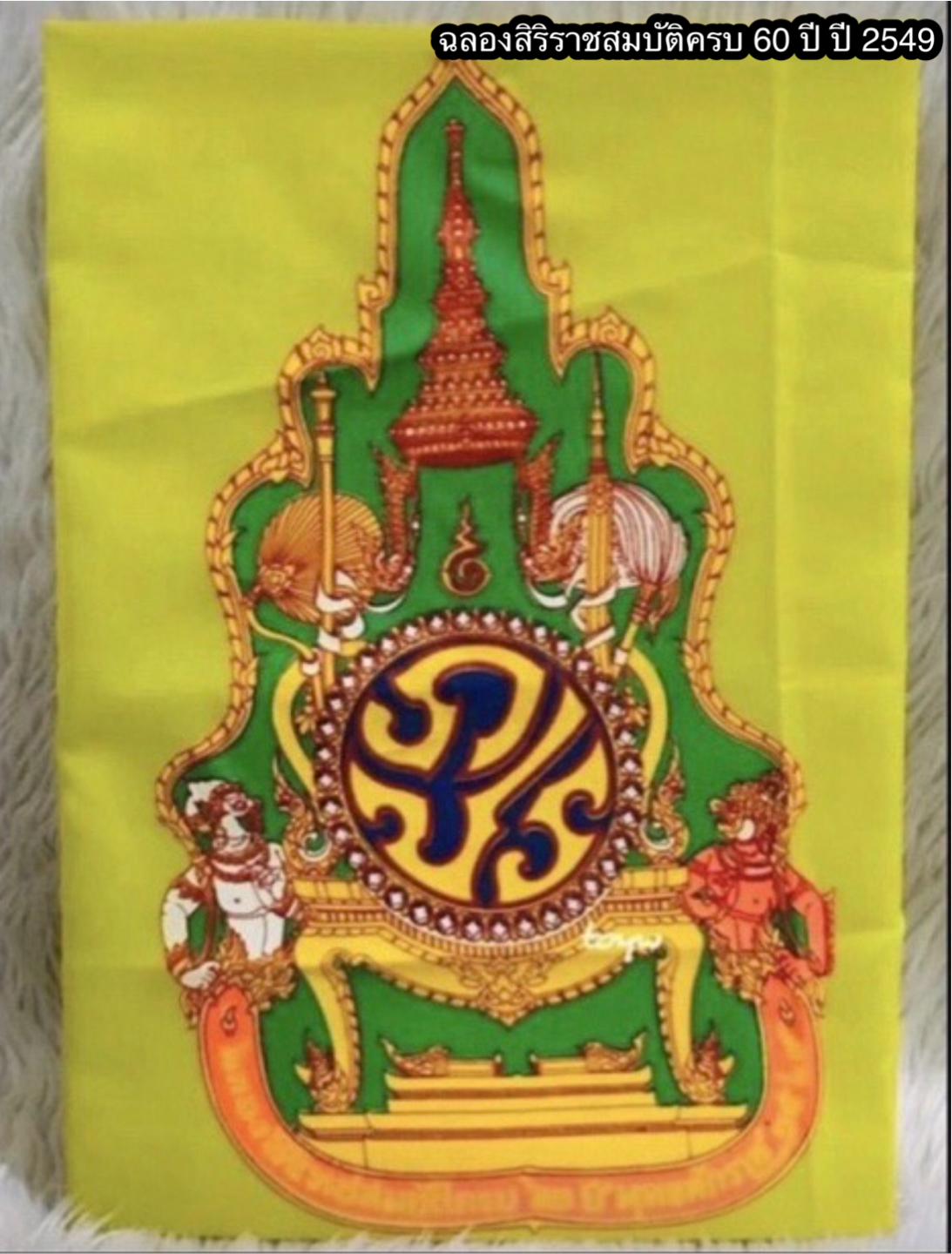 ราคาเริ่มต้น 290 บาท /ทักสอบถามราคา/จำนวนก่อนสั่งซื้อ/เก็บเก่า ธงผ้าโพลีเอสเตอร์ (Polyester) เฉลิมพระเกียรติ ในหลวง รัชกาลที่ 9