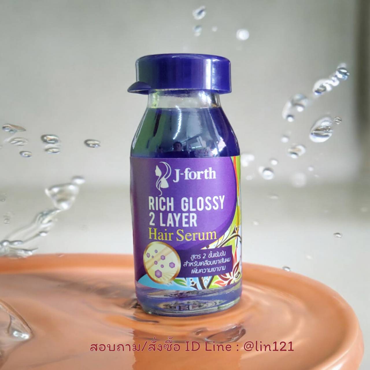 J-Forth Rich Glossy 2 Layer Hair Serum เจ-โฟร์ท ริช กลอสซี่ 2 เลเยอร์ แฮร์ ซีรั่ม