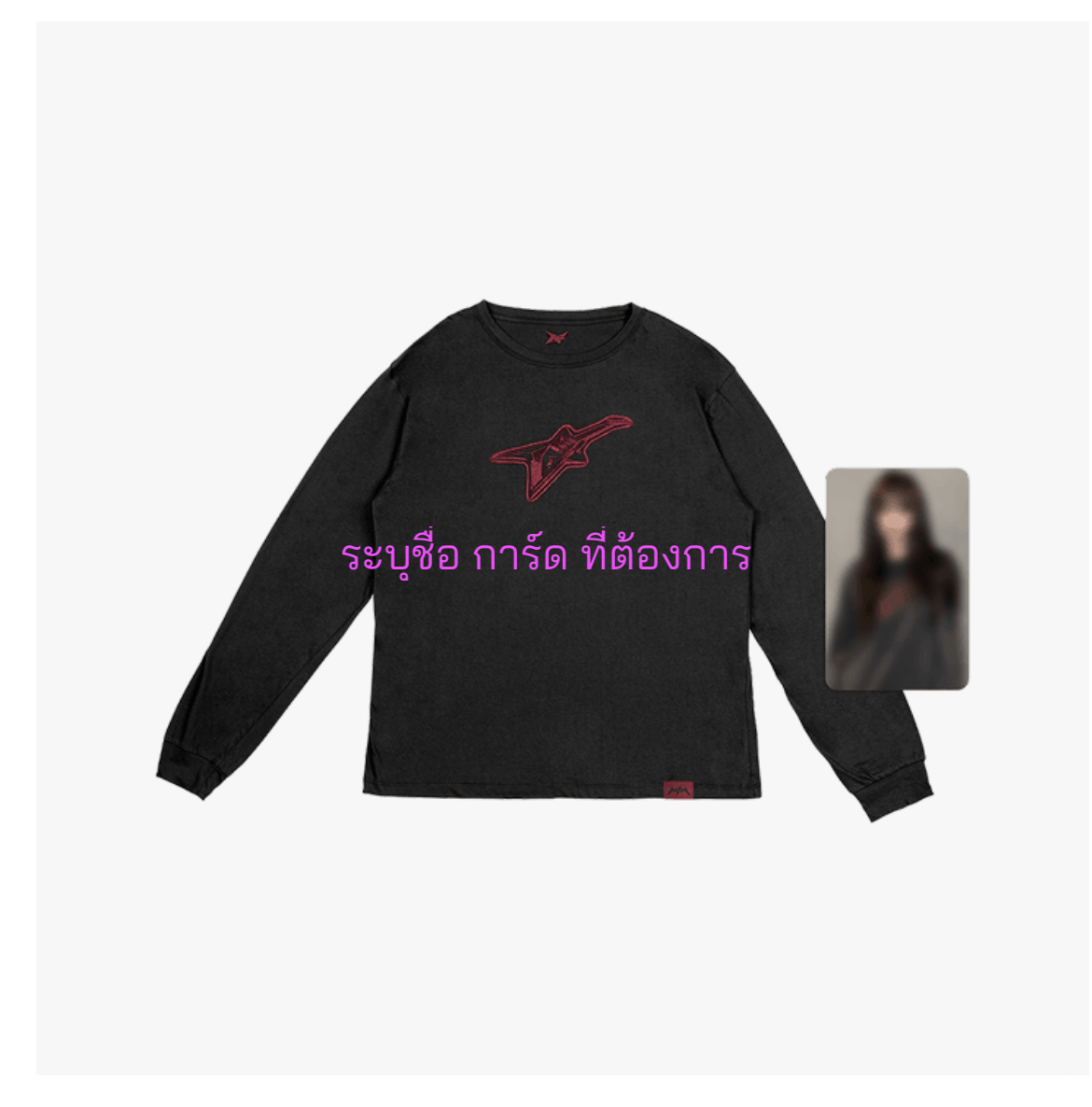 aespa -aespa WEEK RichMan POP-UP OFFICIAL MD ONLINE -T-SHIRT SET ( Long ver. ) ระบุ ชื่อ การ์ดที่ต้องการ