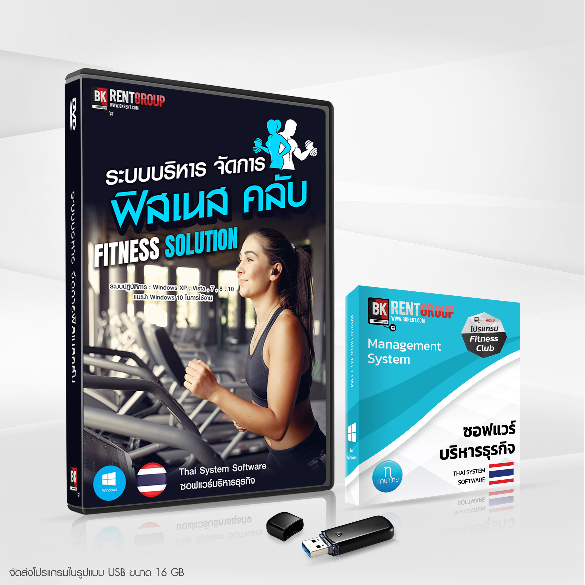 โปรแกรมระบบบริหาร Fitness Solution พร้อมเครื่องอ่านบัตร RFID