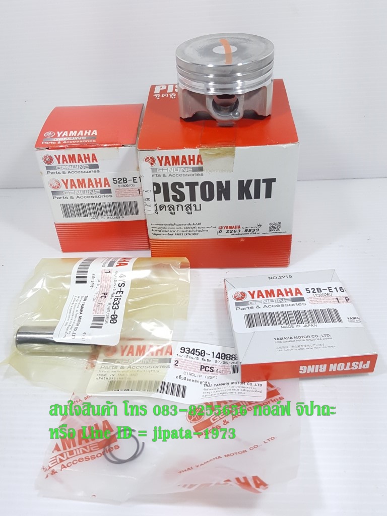 (Fiore) ชุดลูกสูบ Yamaha Fiore,Filano แท้