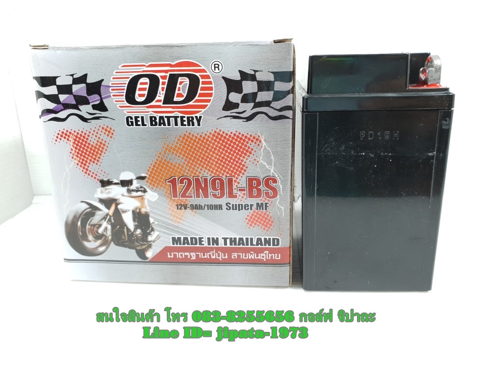 แบตเตอรี ยี่ห้อ OD รุ่น 12N9L-BS สำหรับ รถรุ่น Boss 175