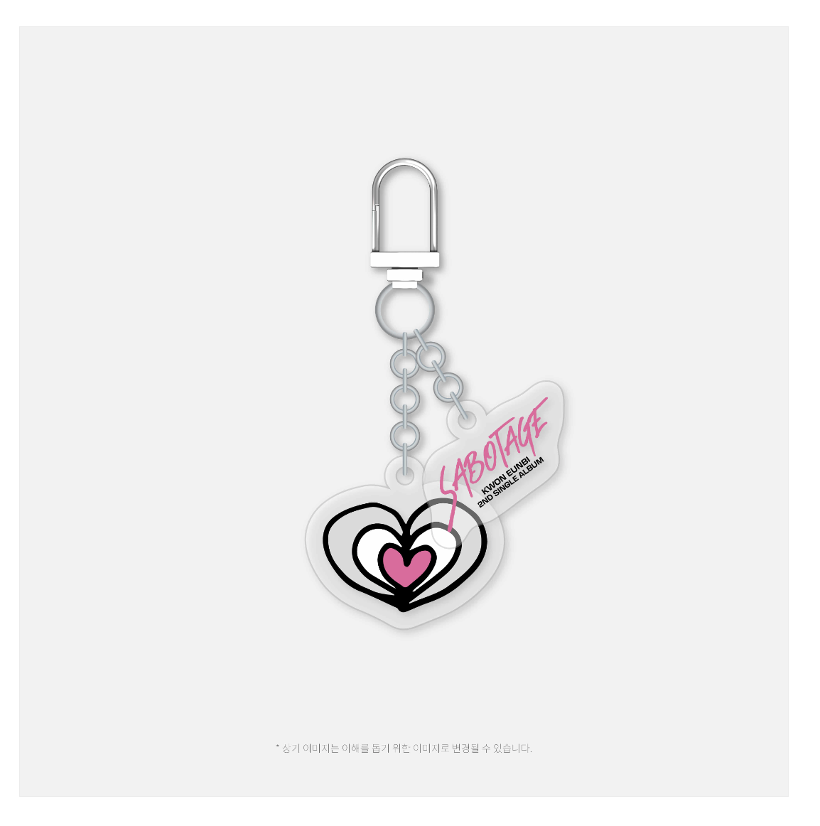 KWON EUN BI - KWON EUNBI 2ND SINGLE ALBUM [SABOTAGE] OFFICIAL MD -ACRYLIC KEYRING