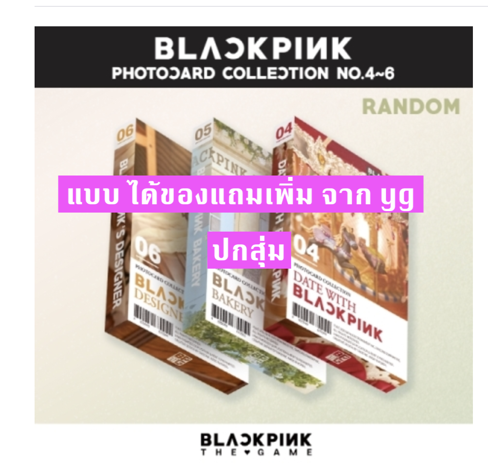 BLACKPINK -[BLACKPINK THE GAME] PHOTOCARD COLLECTION No.4~6 - แบบ สุ่ม ได้ของแถมเพิ่ม จาก yg - ส่งเครืองบิน