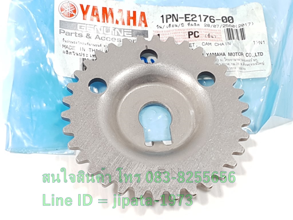 (Mio 125 i) ชุดเฟืองราวลิ้น Yamaha Mio 125 i แท้