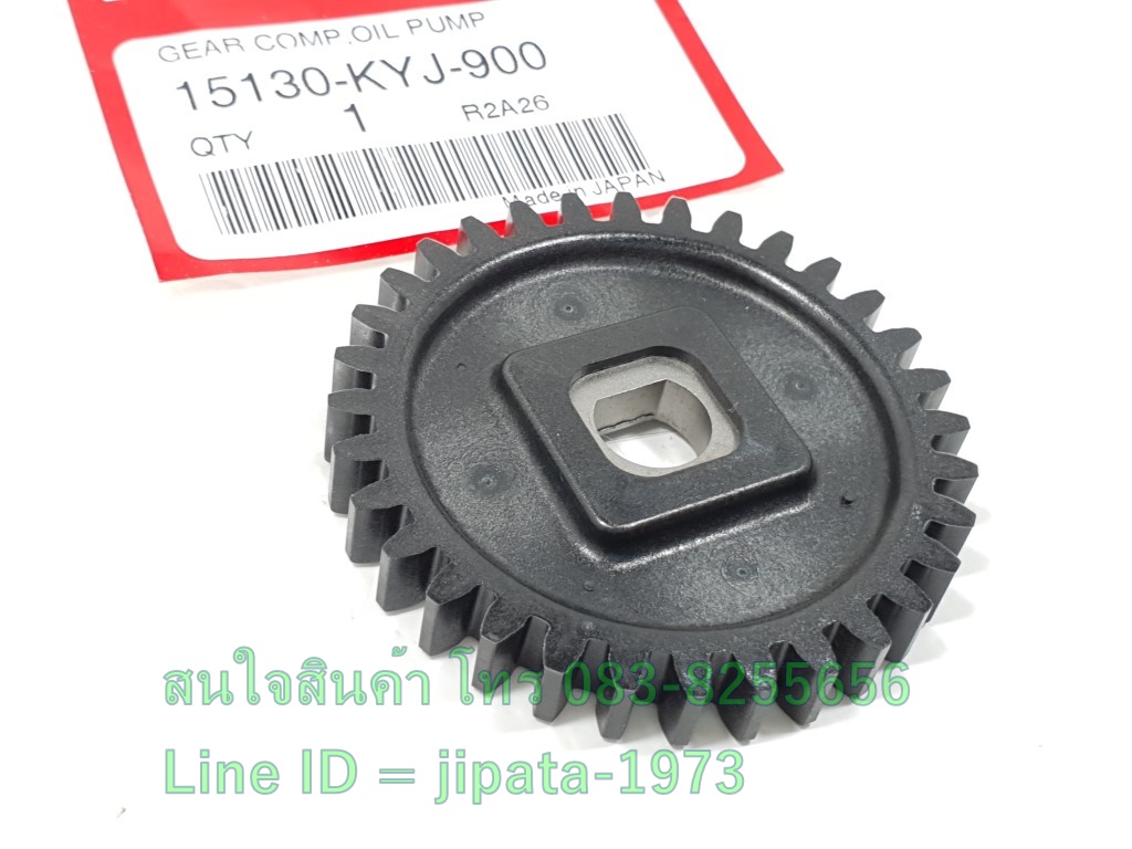 (CBR 250) เฟืองปั๊มน้ำมันเครื่อง Honda CBR 250,CBR 300 แท้