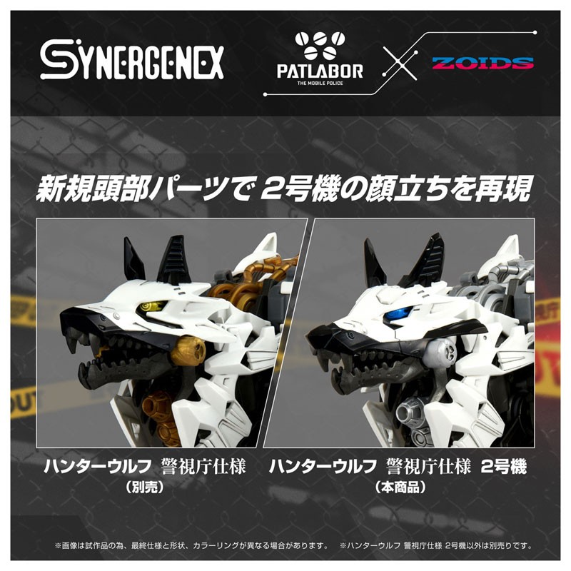 "Pre-Order" ZOIDS Hunter Wolf Metropolitan Police Force Ver. No.2