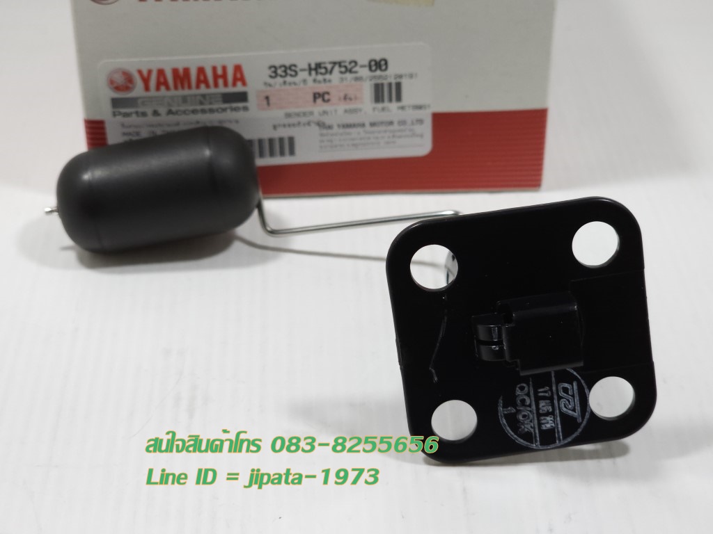 (Mio 125) ชุดลูกลอยวัดระดับน้ำมันเชื้อเพลิง Yamaha Mio 125 (รุ่นคาร์บู) แท้