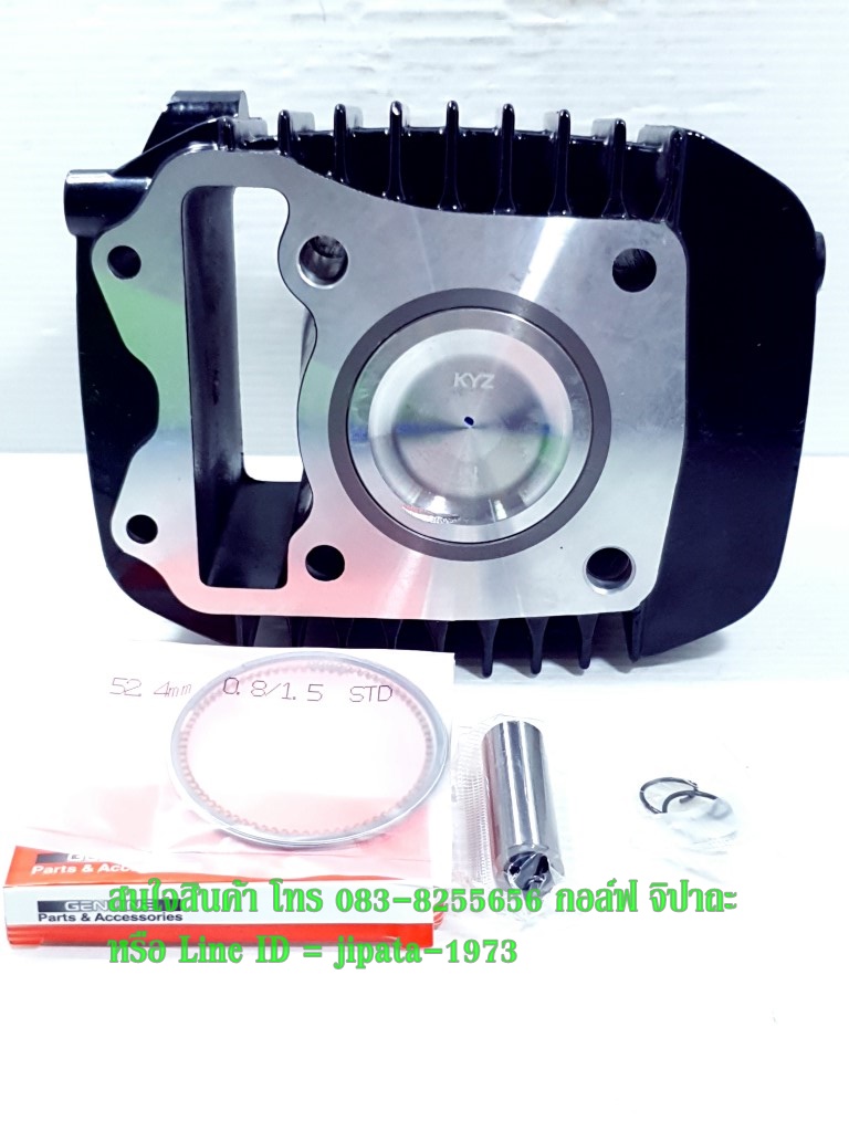 (MSX 125 ) ชุดเสื้อสูบพร้อมชุดลูกสูบแหวนครบชุด Honda MSX 125 i (52.40 มม.) งานเกรดเอ