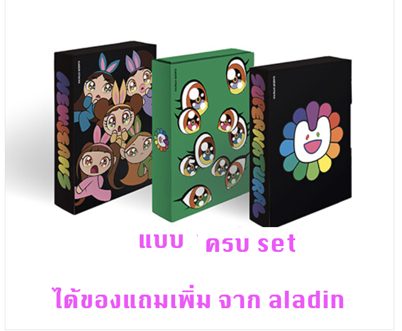 NewJeans 'Supernatural' แบบ Weverse Albums ver ครบ set ได้ของแถมเพิ่ม จาก aladin - ส่งเรือ