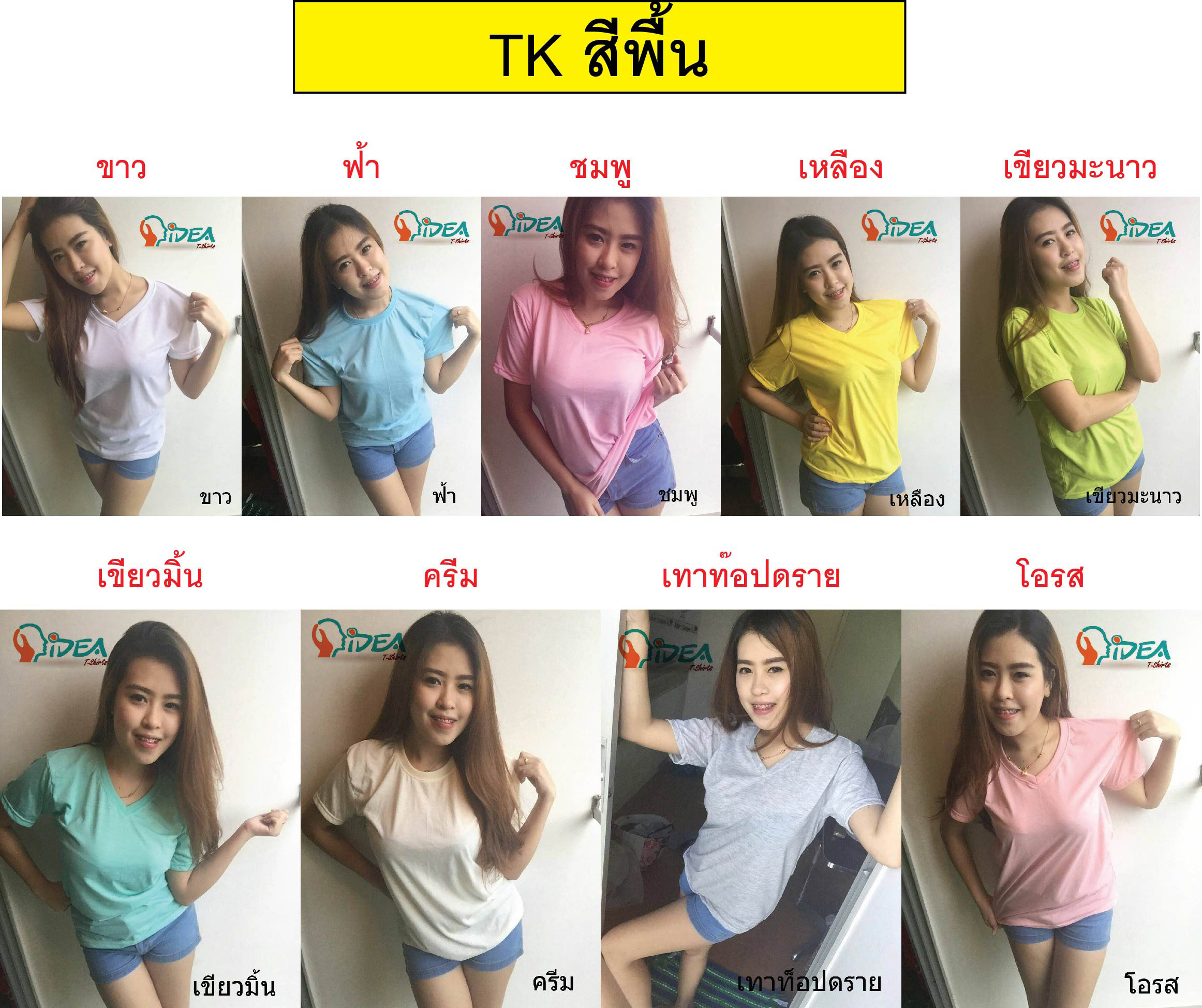 ขายส่งเสื้อยืดเปล่า TK สำหรับ Sublimation