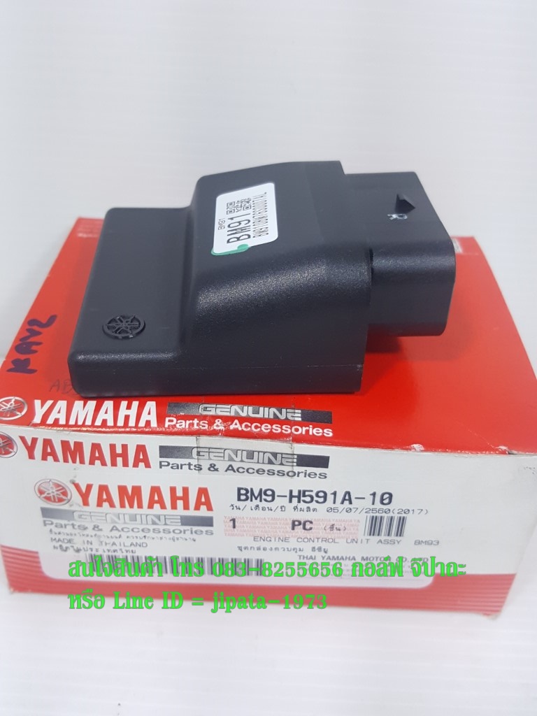 (QBIX) กล่องควบคุม ECU Yamaha QBIX แท้