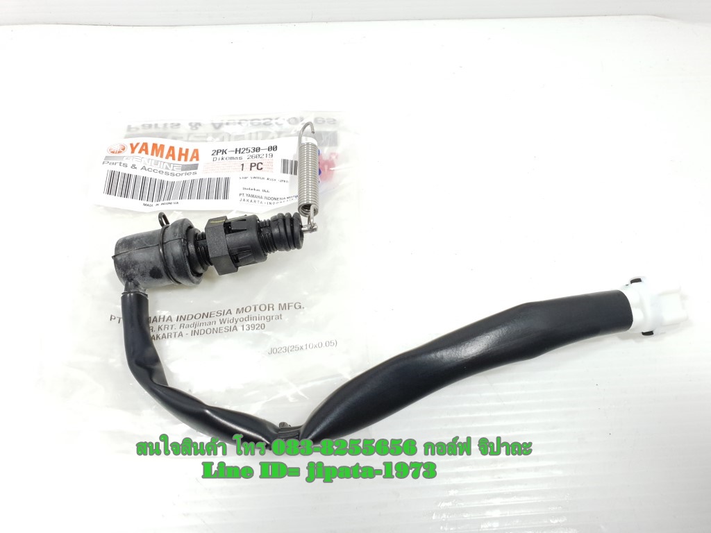 (R15) ชุดสวิทช์ไฟเบรคหลัง Yamaha R15 ปี 2014-2016 แท้