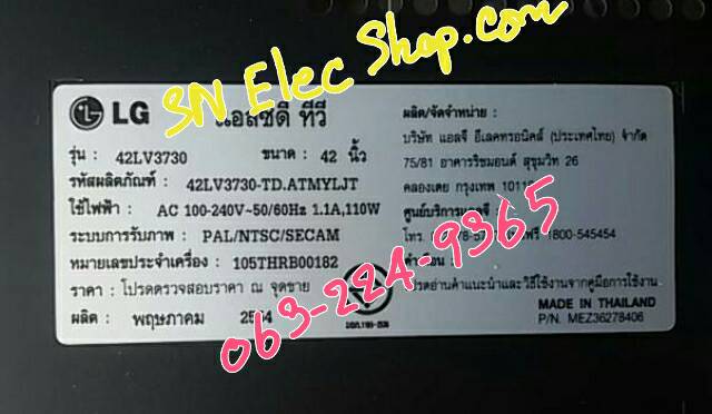IC MEMORY LG รุ่น42LV3730 ใช้ IC : SMD 24C16 : (IC601)