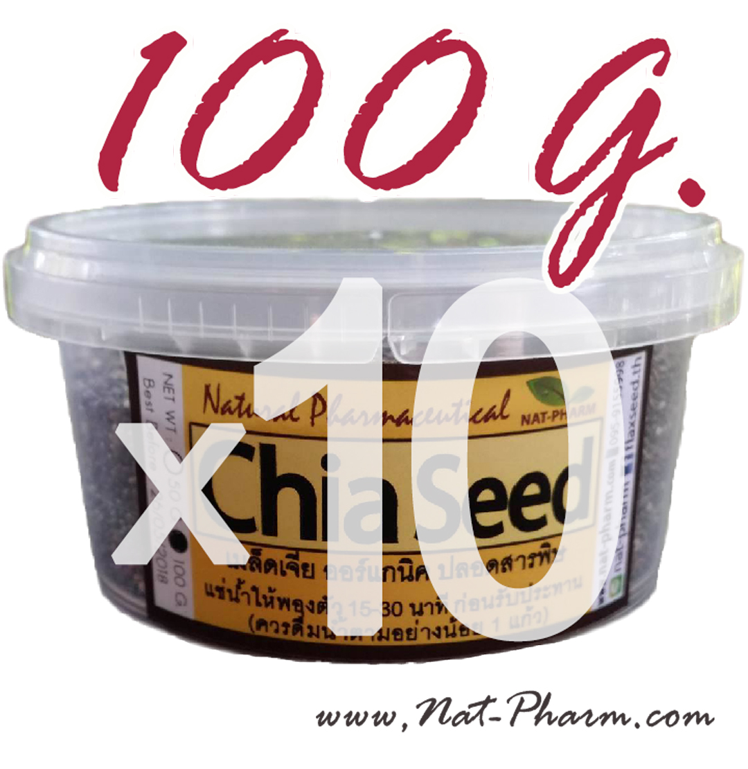 Organic Chia seed ชนิดกระปุก 100g. x10 (= 70 บาท/กระปุก) เมล็ดเจีย เมล็ดเชีย